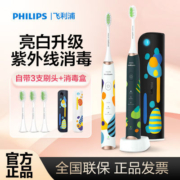 飞利浦电动牙刷全自动声波充电式HX2452成人男女情侣款杀菌波普风