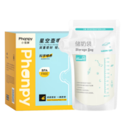 小雅象一次性储奶袋母乳储存袋保鲜袋小容量奶水存乳袋 200ml*100片