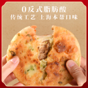 中华老字号，上海特产 邵万生 糟香肉馅葱油味煎饼 400g*4袋/1.6kg