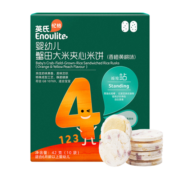 英氏（Engnice）儿童零食 儿童夹心米饼 芝士味 儿童磨牙饼干 营养米饼45g