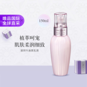 COSME DECORTE 黛珂 牛油果乳液 150ml