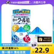 ROHTO 乐敦 Vita40 清凉型维他命眼药水 12ml*2瓶*2件