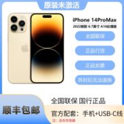 2022款Apple苹果 iPhone 14 Pro Max  6.7英寸5G 双卡双待手机