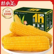 1小时锁鲜，灶小美 黄白糯玉米随机礼盒10棒1500g