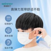 winner 稳健医疗 医用外科儿童口罩50只*3盒+赠50只 白色