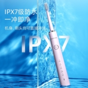 飞科电动牙刷男女学生情侣套装成人声波充电式软毛自动牙刷FT7108