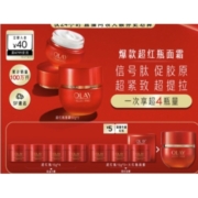 OLAY 玉兰油 新生塑颜臻粹精华乳霜 50g*2+15g*4（赠 同款 15g*3+大红面膜）