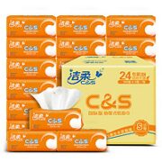 C&S 洁柔 限学生用户:洁柔抽纸 活力阳光橙3层120抽面巾纸*24包 母婴可用