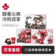 【临期特价-11月到期】Tims冻干咖啡月度装速溶黑咖啡美式2g*32颗