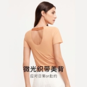 【刘雯同款】ubras美背微光织带brain短袖肌底衣打底外穿T恤舒适