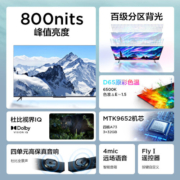 FFALCON 雷鸟鹤6 65英寸人工智能语音超高清4K 高色域分区背光全面屏 电视机65S535D Pro【近仓发货】 2807331854_1