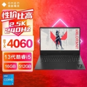 惠普/HP暗影精灵9 i5-13500HX RTX4060 16.1英寸游戏本笔记本电脑