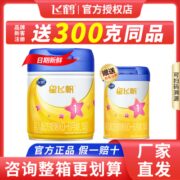 新鲜日期】飞鹤奶粉星飞帆1段新生儿婴幼儿奶粉一段罐装700g