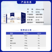 蒙牛特仑苏纯牛奶苗条装250mlx12盒 2箱装