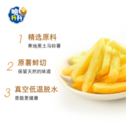 10点抢脆升升薯条10包香脆蜂蜜黄油薯片脆生生小吃休闲零食