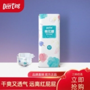 小鹿叮叮棉花糖拉拉裤宝宝纸尿裤秋冬超薄款尿不湿透气干爽成长裤