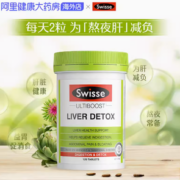 88VIP！Swisse 斯维诗 Ultiboost 奶蓟草护肝片 120粒