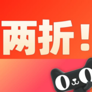 清单：食品饮料2折打包！2.9元包邮起步！囤货汇总！