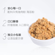 井伊猪肉酥儿童猪肉松海苔碎宝宝营养零食无调料添加拌饭配粥米粉