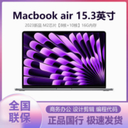 Apple/苹果 2023款 MacBook Air15.3 英寸M2芯片笔记本电脑【5天内发货】