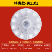 NVC Lighting 雷士照明 LED光源改造灯替换光源模组圆形灯珠灯泡吸顶灯灯芯卧室客厅家用灯盘