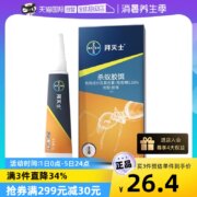 灭蚁神器，Bayer 拜耳 拜灭易 灭蚁胶饵 5g