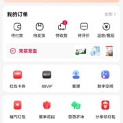 天猫手机专属特权支付1元送5元乳饮品类金