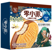 零度企鹅零小派香草薄脆口味冰淇淋60g*2支雪糕冷饮冰激凌