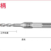 BaoLian 保联 钨钢加长冲击钻