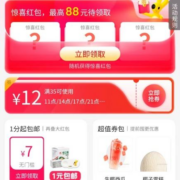 美团 周末外卖节 超值加码 整点抢满35-12元券