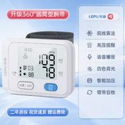 国内高端医疗产品产业集团！Lepucare 乐普 AOJ-35B 家用360°腕式电子血压计