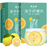 京东百亿补贴：福茗源花茶冻干柠檬片100g