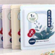 天降福利：蒸汽眼罩 10片
