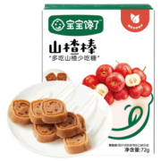 宝宝馋了儿童零食棒棒糖山楂棒梨膏木糖醇高钙牛奶软糖享1岁宝宝婴儿食谱 蓝莓山楂棒72g