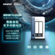 QNAP威联通双盘位TS262C-4G内存个人网盘手机存储低功耗nas主机