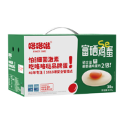 无菌可生食，咯咯哒 富硒鸡蛋30枚/1650g