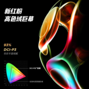 FFALCON雷鸟电视鹏6PLUS 85英寸3+64GB 4K超高清85S365C 85英寸 鹏6 PLUS