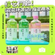 临期低价，天源雪 无气果味苏打水 368ml*20瓶