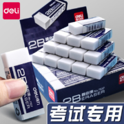得力 4B美术橡皮擦 6块