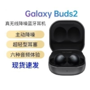 三星Buds2 主动降噪真无线 蓝牙耳机 持久续航