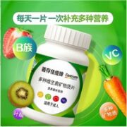 Centrum 善存 佳维牌复合多种维生素 60粒*2盒