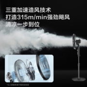 美的（Midea）电风扇家用落地扇智能定时七叶立式扇 卧室客厅节能大风量电扇 黑色【2022年上市】 7叶