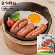 中华老字号！金字 肉掌门火山石纯猪肉烤肠 250g*4包