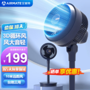AIRMATE 艾美特 小飓风 空气循环扇 FA20-x98