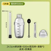 宅小二 雪克杯手打柠檬茶暴 5件套