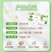雨森（YUSEN）妇婴进口木浆卷纸6层加厚12卷*提卫生纸家用厕纸 超柔品质【1提】