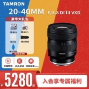 腾龙 20-40mm F/2.8 Di III VXD微单相机镜头全画幅广角变焦镜头