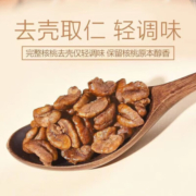 曼记福临安山核桃仁小核桃仁坚果炒货干果休闲零食 山核桃仁 500g