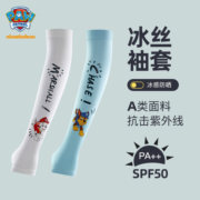 【包邮】汪汪队儿童冰丝袖套男童防紫外线冰袖手臂套女可爱薄套袖
