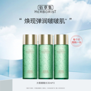 佰草集太极啵啵精华水30ml*3
